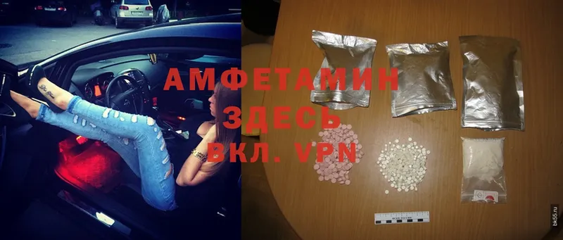 Amphetamine Розовый  Электрогорск 