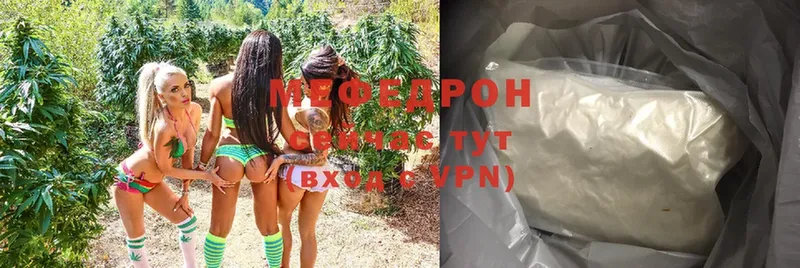 Мефедрон mephedrone  Электрогорск 